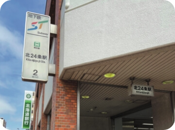 地下鉄北24条駅