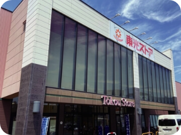 東光ストア北栄店
